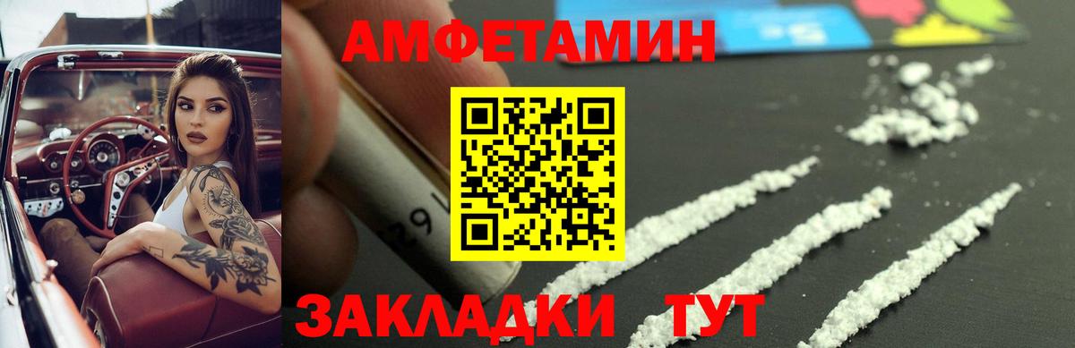 АМФЕТАМИН VHQ Рославль