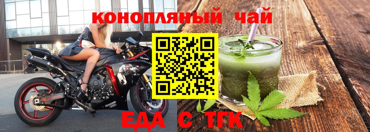Cannafood конопля  Вход с VPN  Рославль 
