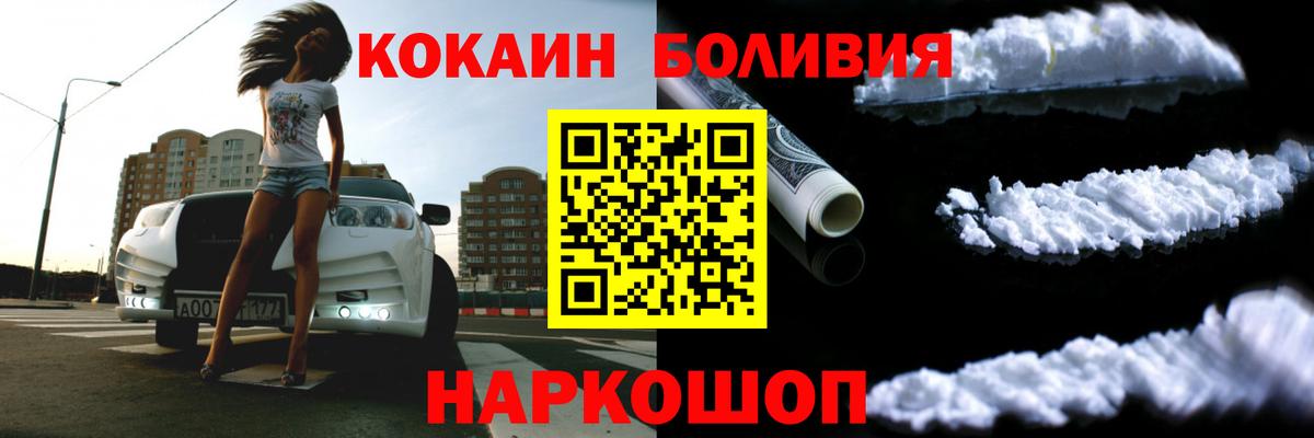 КОКАИН 98% Рославль