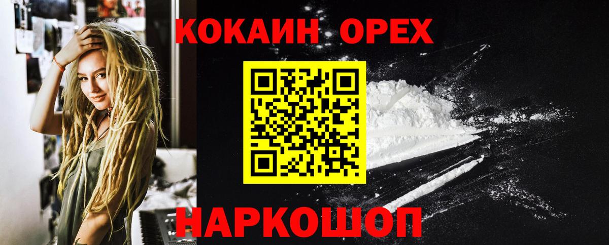 Рославль  Cocaine Columbia  Вход с VPN  Кокаин Эквадор 