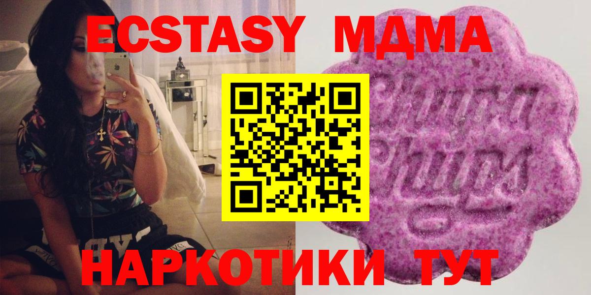 Рославль  ЭКСТАЗИ  Экстази mix  Вход с VPN  ЭКСТАЗИ Дубай 