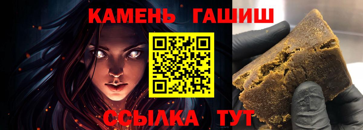 Рославль  ГАШ Cannabis  ГАШ  Вход с VPN  ГАШИШ гарик 