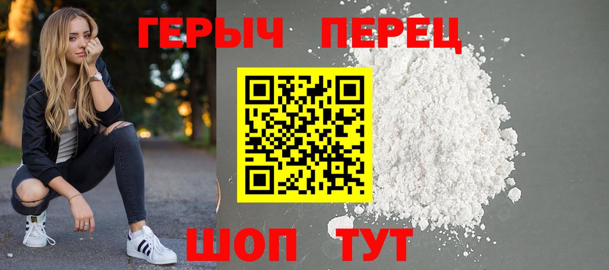 ГЕРОИН Heroin Рославль