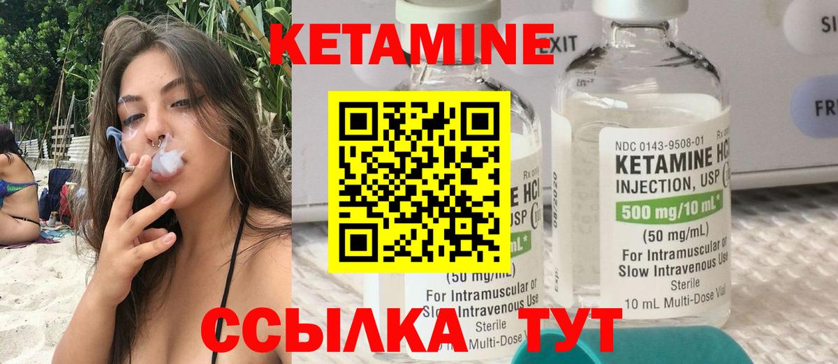 Рославль  Кетамин ketamine  Вход с VPN 