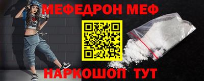 мефедрон VHQ Чебаркуль