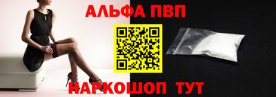 Альфа ПВП Чапаевск