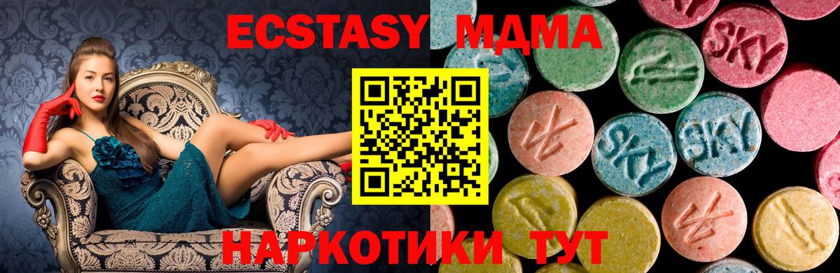 MDMA VHQ Рославль