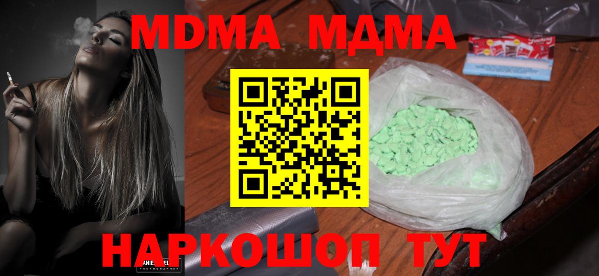 Рославль  МДМА Molly  МДМА  MDMA VHQ  Вход с VPN 