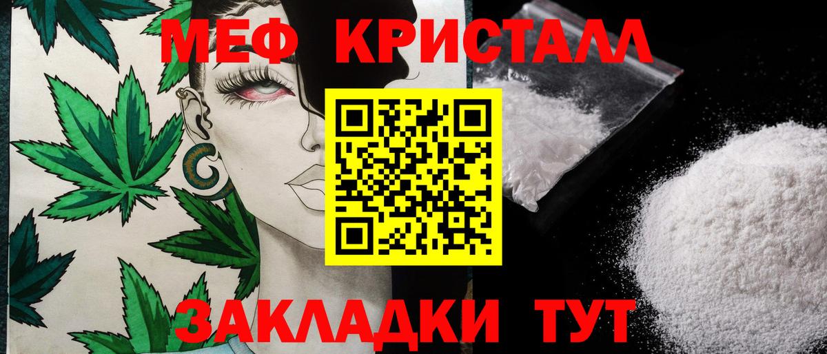 Меф мяу мяу кристаллы Рославль