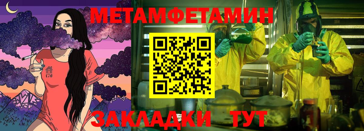 Первитин Декстрометамфетамин 99.9%  Вход с VPN  Рославль 