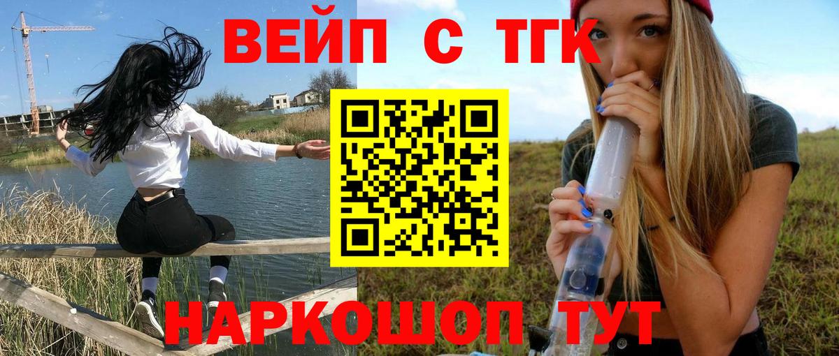 Дистиллят ТГК концентрат Рославль