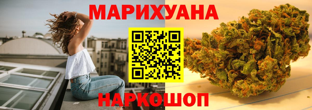 Каннабис White Widow  Вход с VPN  Каннабис тримм  Рославль 